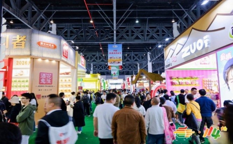 2026南京秋季糖酒会G2/7/8/10号馆（休闲食品馆）参展攻略：范围、资质、流程全解析
