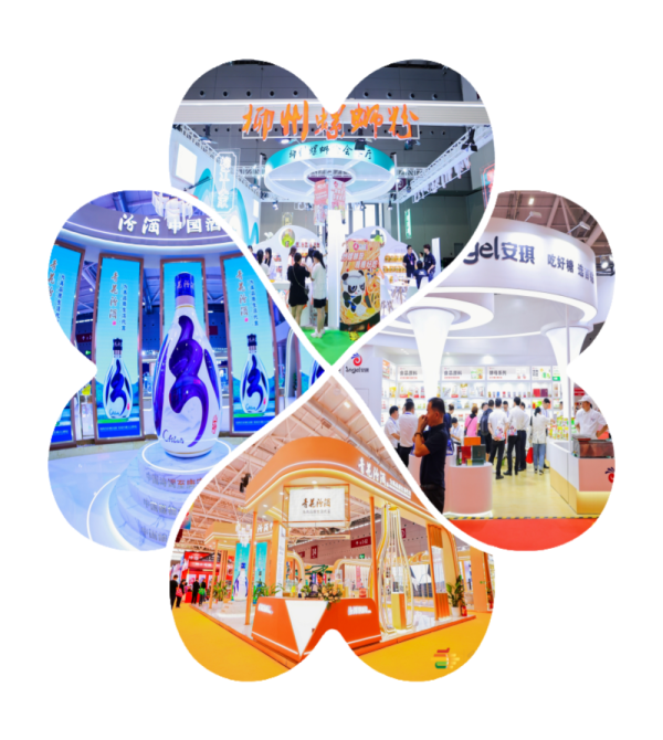 2026第115届南京糖酒会