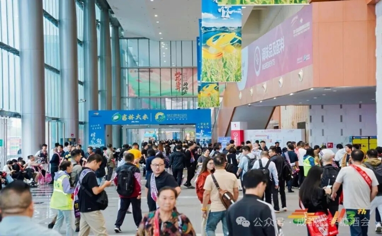 春聚蓉城，共赴盛宴！2026成都糖酒会邀您莅临