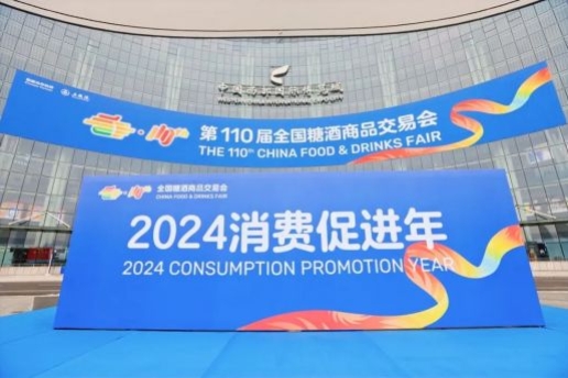 春聚蓉城，共赴盛宴！2026成都糖酒会邀您莅临