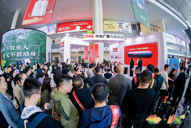 成都糖酒会 (26).jpg